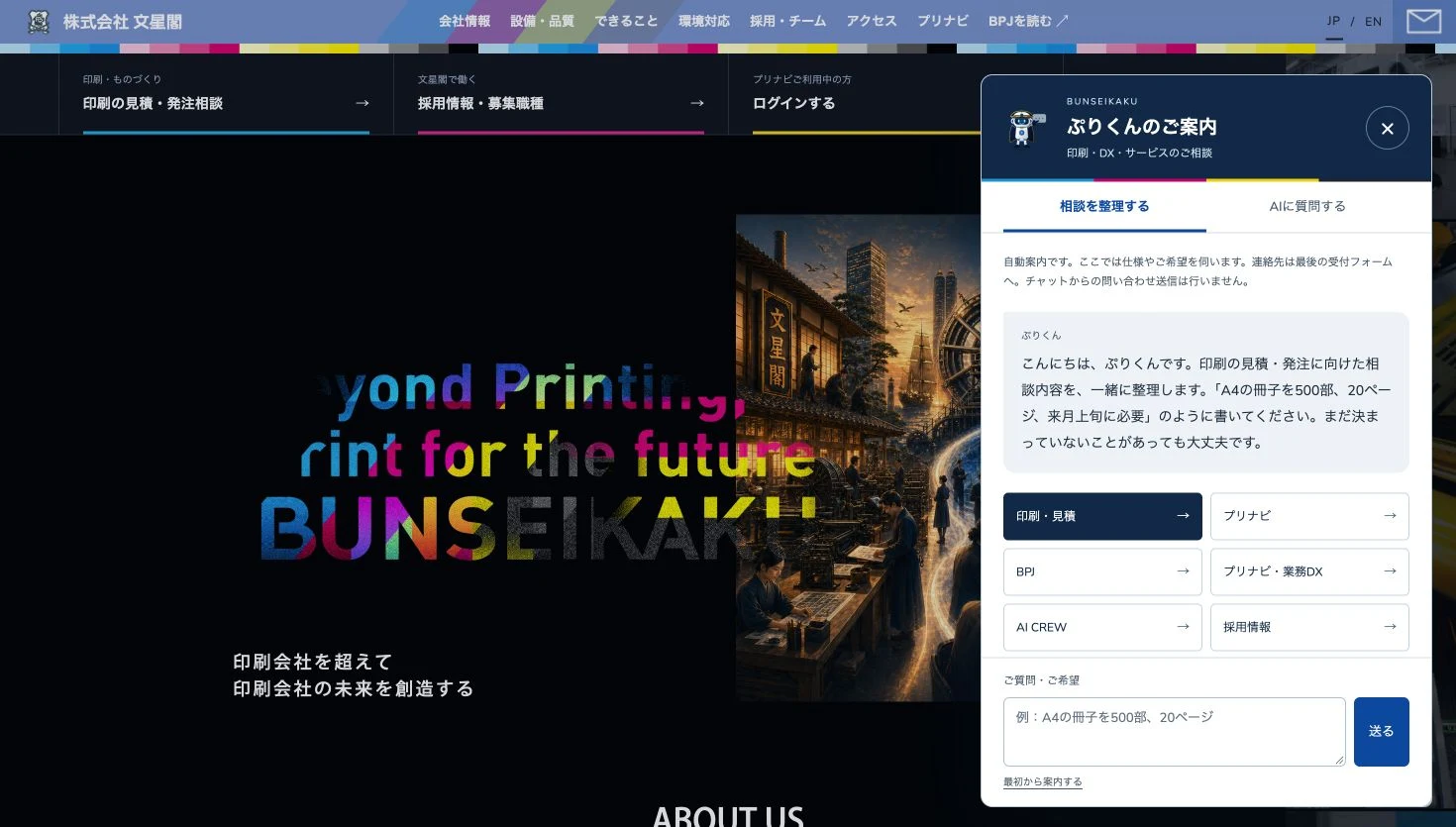ホームページをアップデートしました。Web制作・AI活用もご相談ください