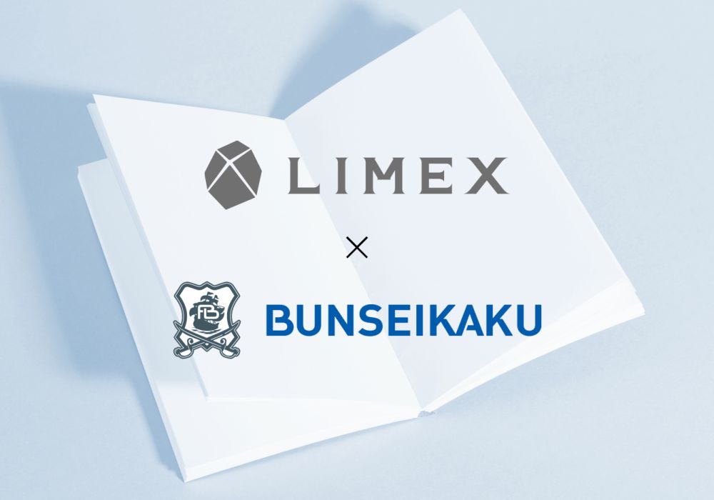 環境対応紙「LIMEX」×文星閣