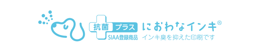 におわなインキ