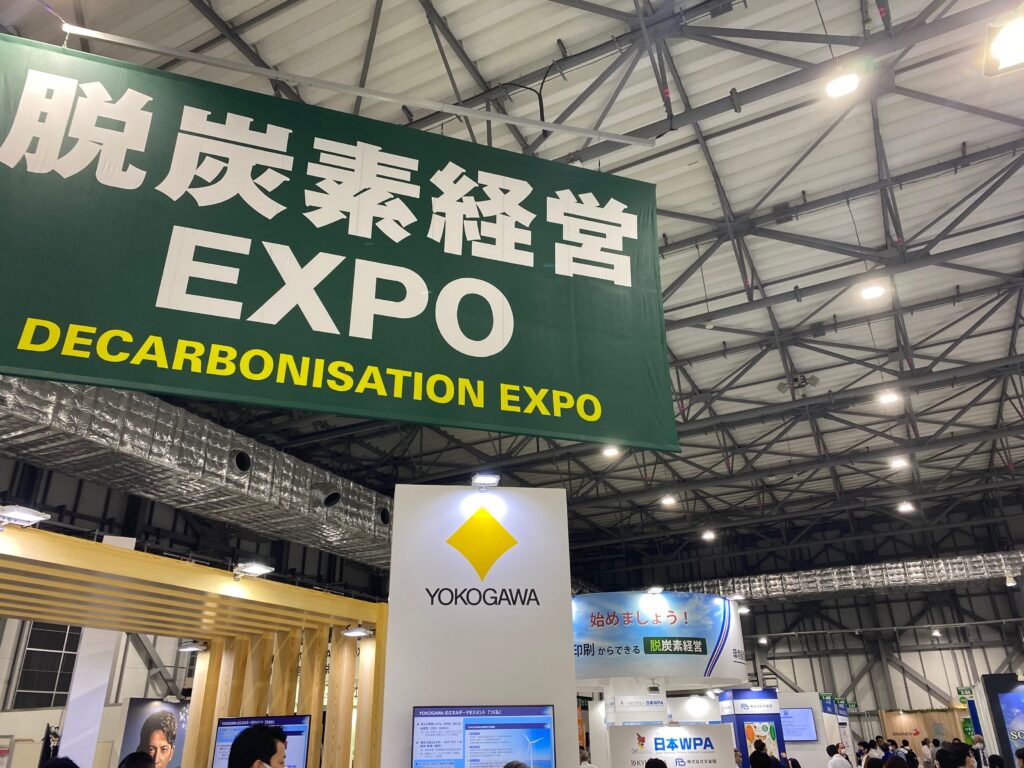 脱炭素経営EXPOの様子